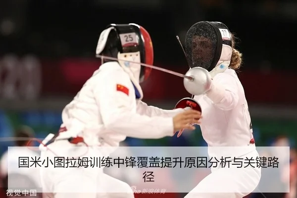 guo-mi-xiao-tu-la-mu-xun-lian-zhong-feng-fu-gai-ti-sheng-yuan-yin-fen-xi-yu-guan-jian-lu-jing-2-282.jpg